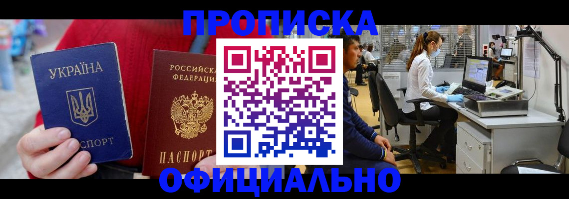 временная регистрация гарантия в Тверской области