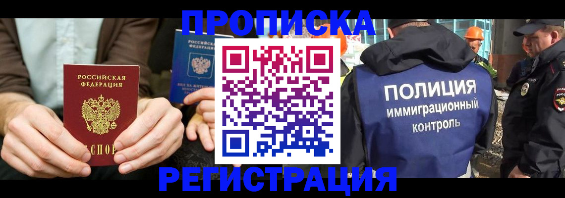 временная регистрация поиск в Тверской области