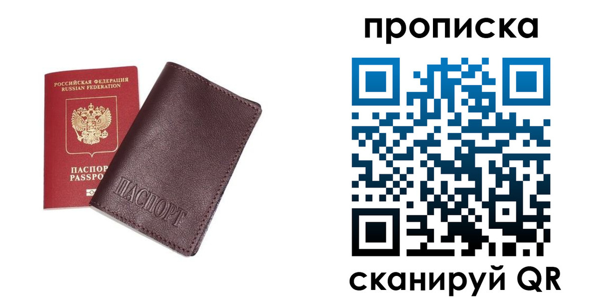 временная регистрация надежно в Тверской области