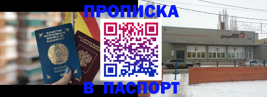 временная регистрация для школы в Тверской области
