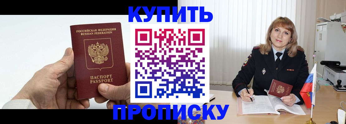 прописка регистрация в Тверской области