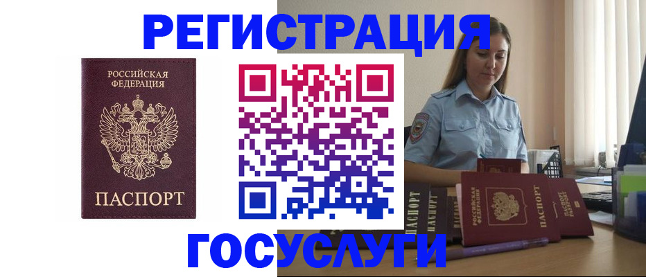 купить прописку в Тверской области