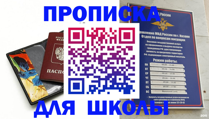регистрация для дет. сада в Тверской области