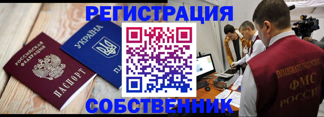 временная регистрация купить в Тверской области